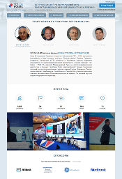 tctrussia.ru Screenshot